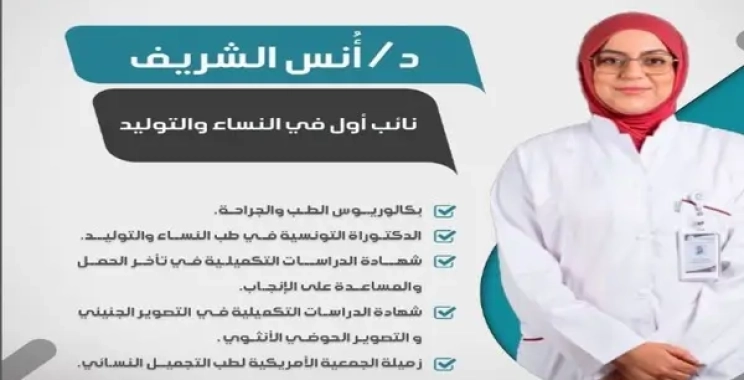 افضل دكتورة تجميل نساء وولادة في المدينة المنورة