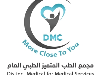 مجمع الطب المتميز: افضل مجمعات طبية في المدينة المنورة 
