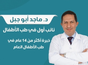 افضل دكتور للكحه للاطفال بالمدينه المنوره وكيفية العلاج