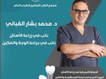 افضل دكتور تركيب اسنان الزيركون كالأسنان الطبيعية